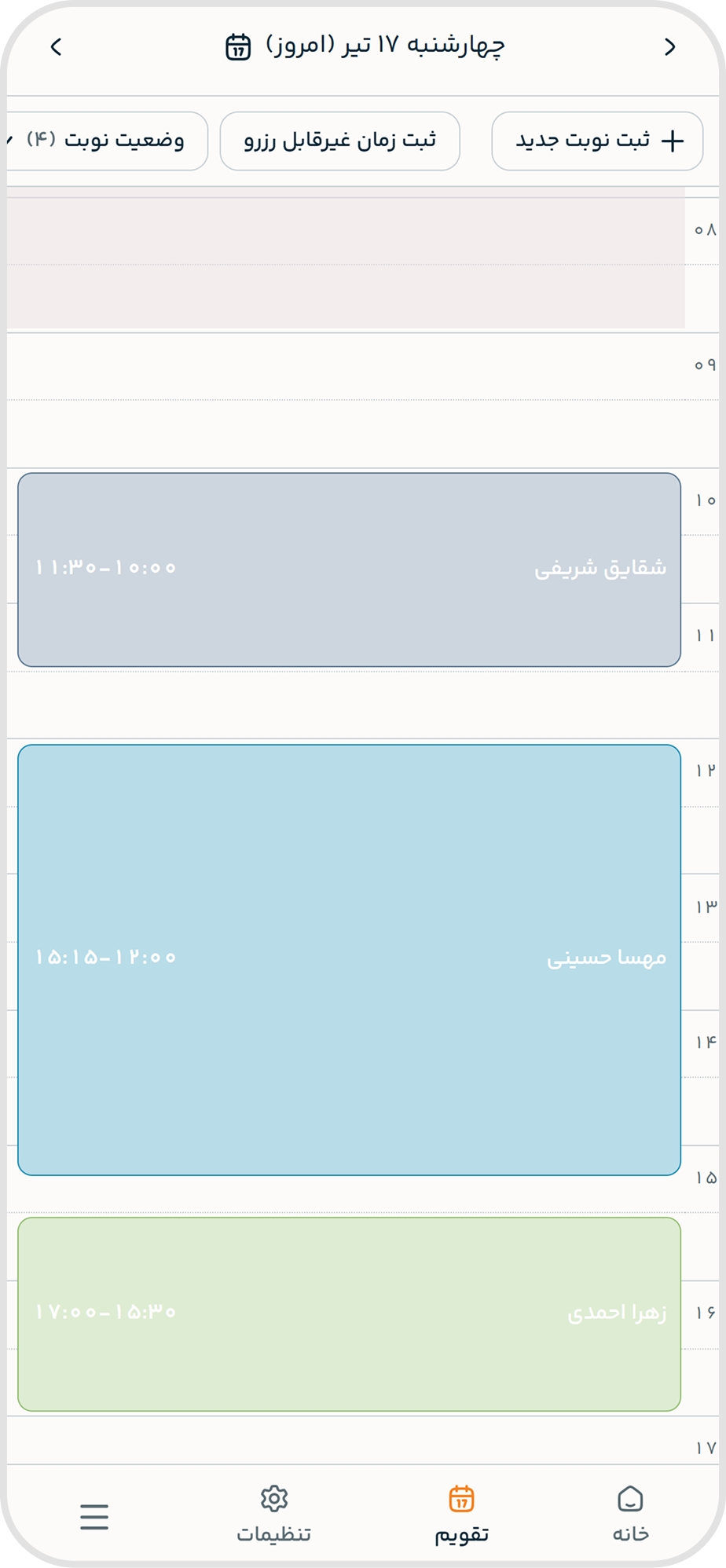 عکس تقویم هوشمند
