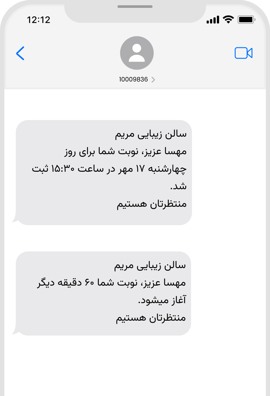 عکس یادآور هوشمند پیامک