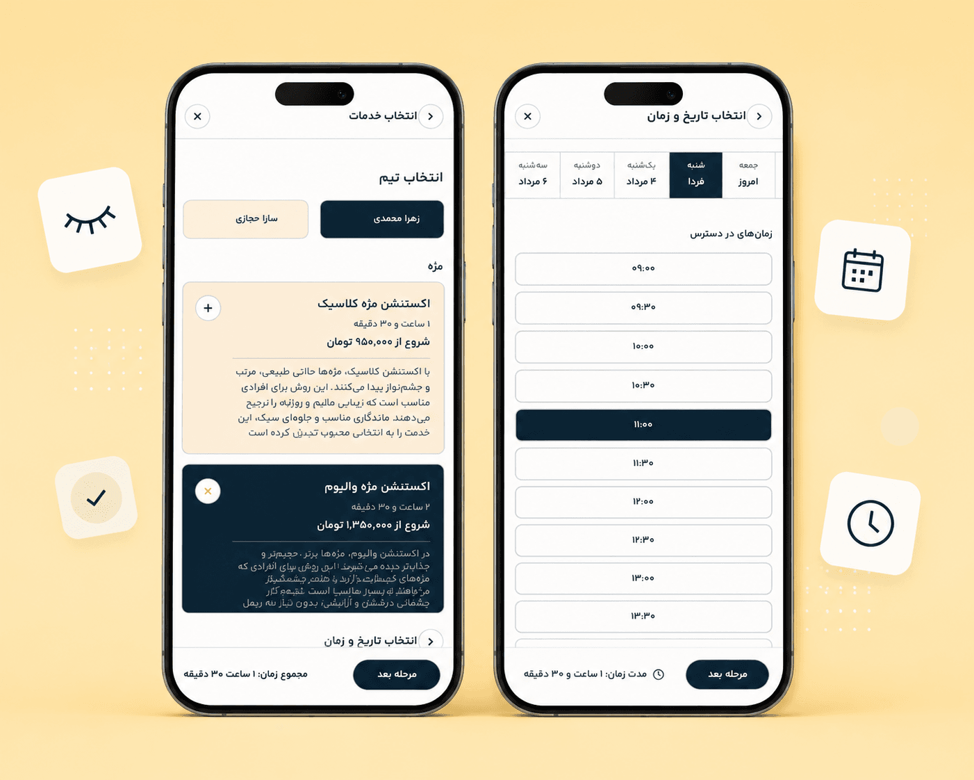صفحه اختصاصی؛ همیشه در دسترس، همیشه آماده پذیرش مشتری